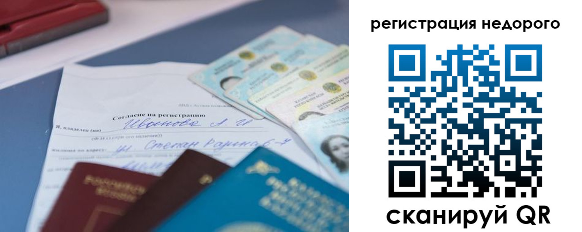 временная регистрация в квартире в Курске