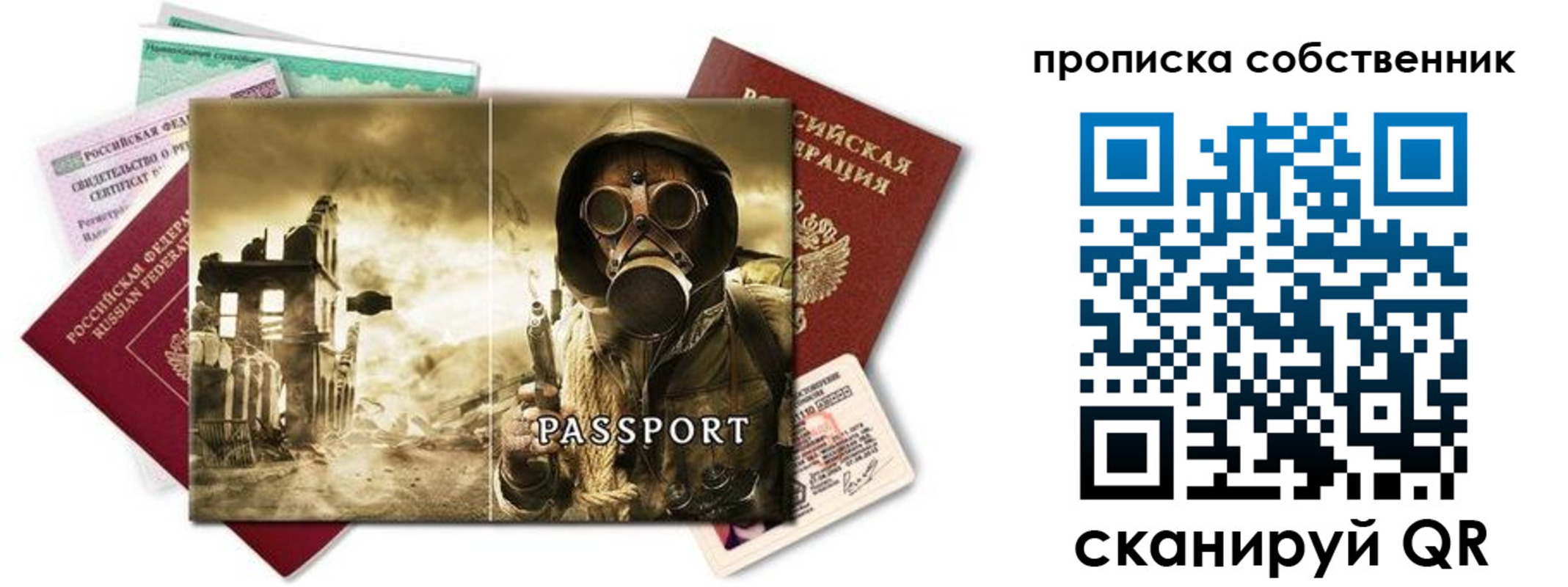 временная регистрация законно в Курске