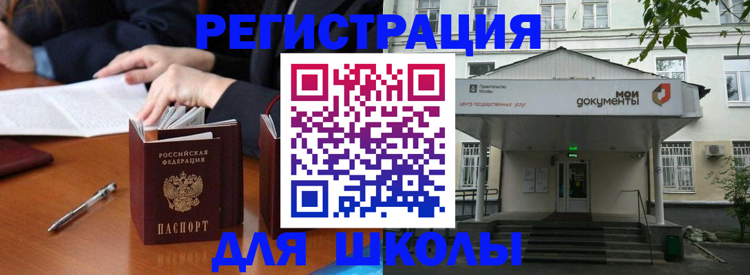 временная прописка в Курске